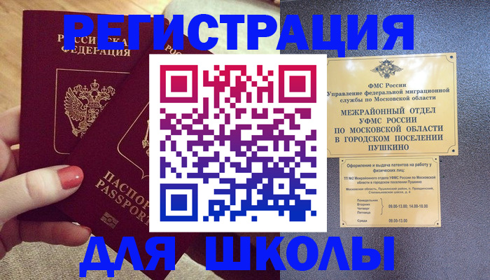 временная регистрация законно в Новокубанске