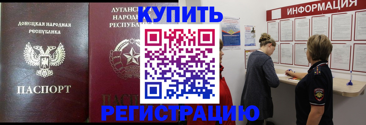 миграционный учет в Новокубанске